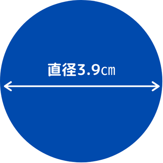 直径3.9㎝の円の画像
