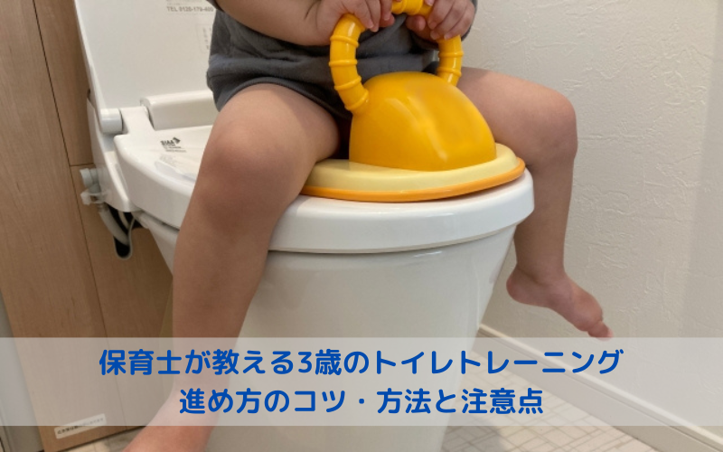 トイレトレーニング中の子どもの画像