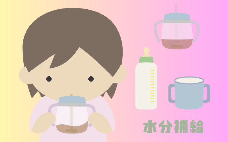 子どもの熱中症対策｜水分＆栄養補給